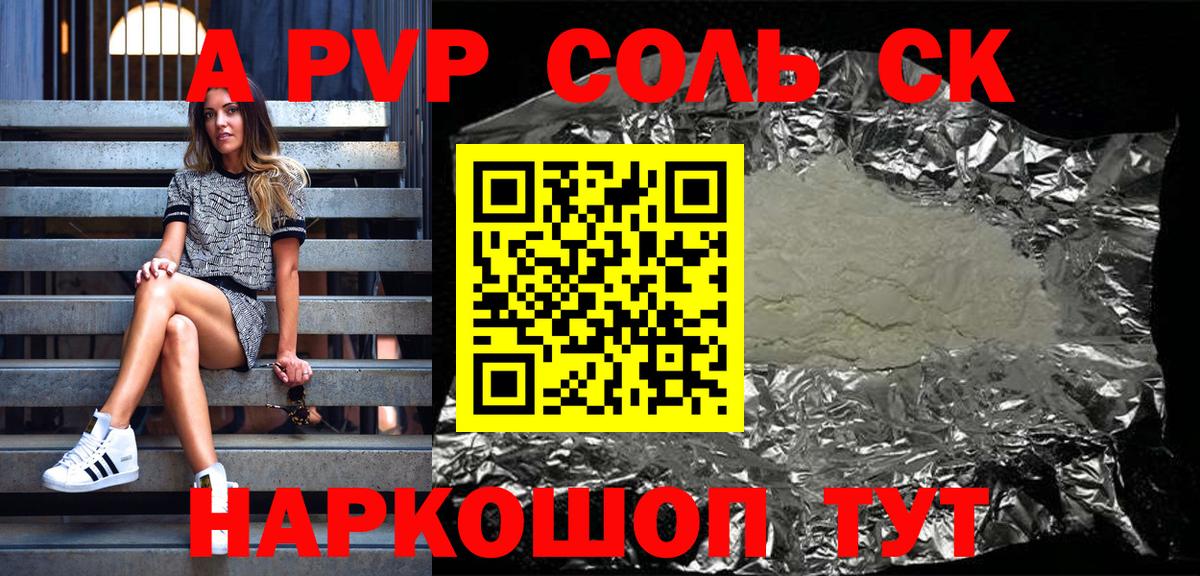 Alpha-PVP Crystall  Альфа ПВП Crystall  Миасс  Alpha PVP Соль  Вход с VPN 