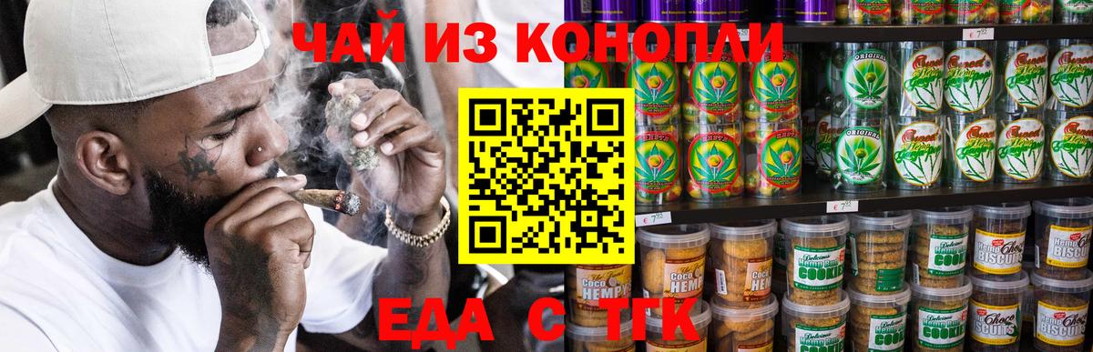 Cannafood конопля  Вход с VPN  Миасс 