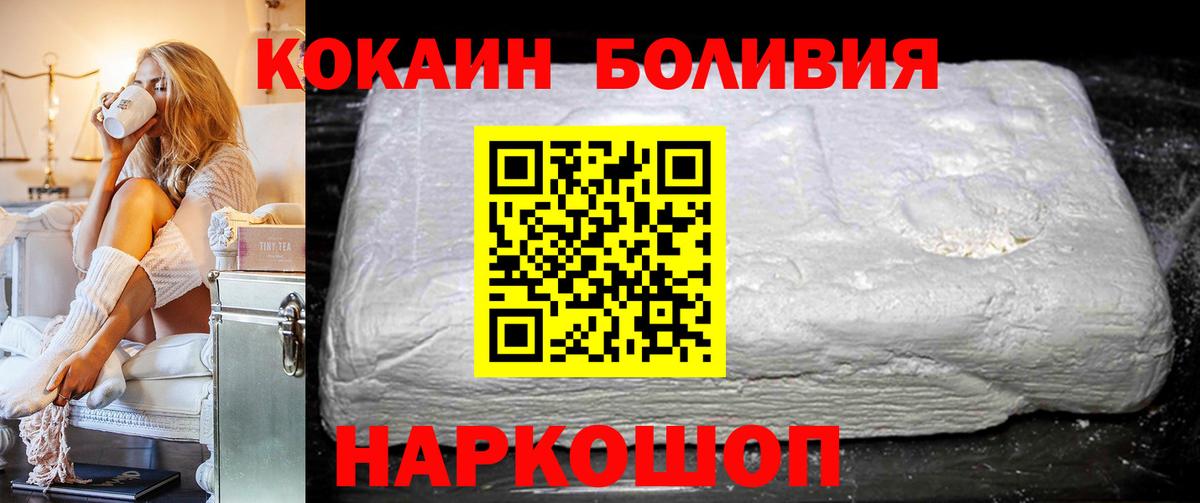 наркошоп  Cocaine 99%  Кокаин  КОКАИН VHQ  Вход с VPN  Миасс 