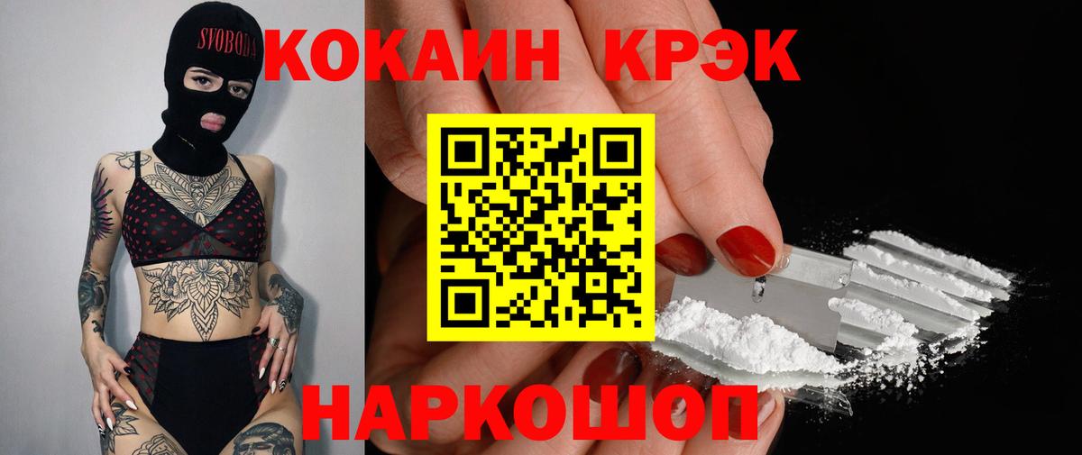 Cocaine Эквадор Миасс