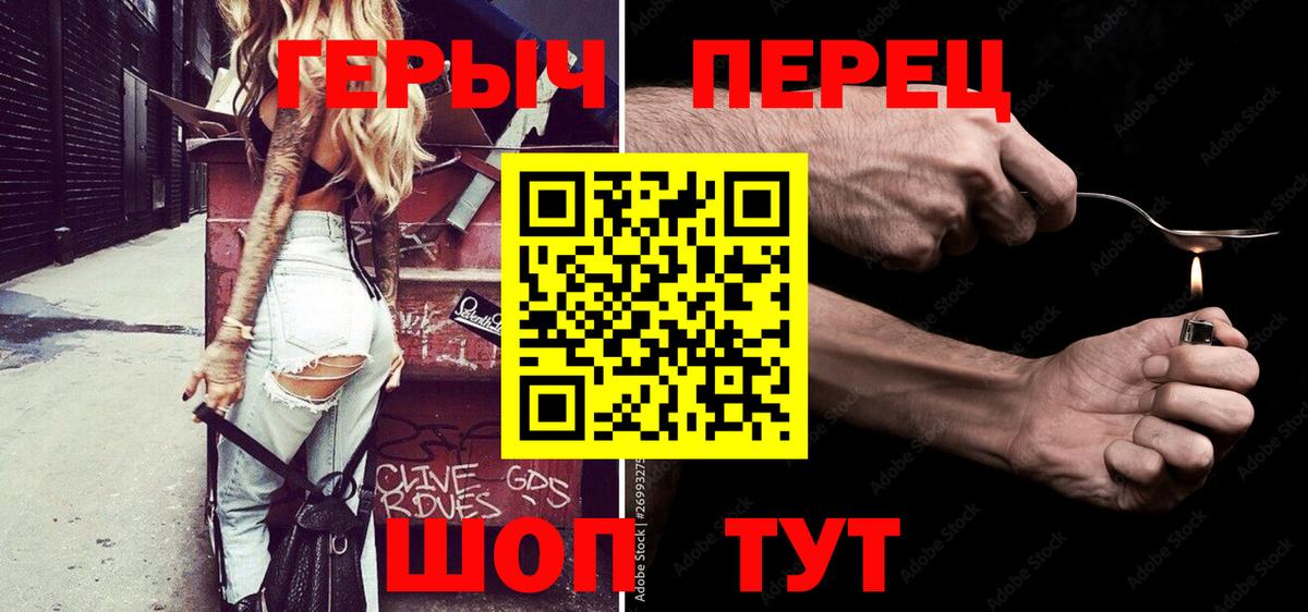 Героин белый  Вход с VPN  Миасс 