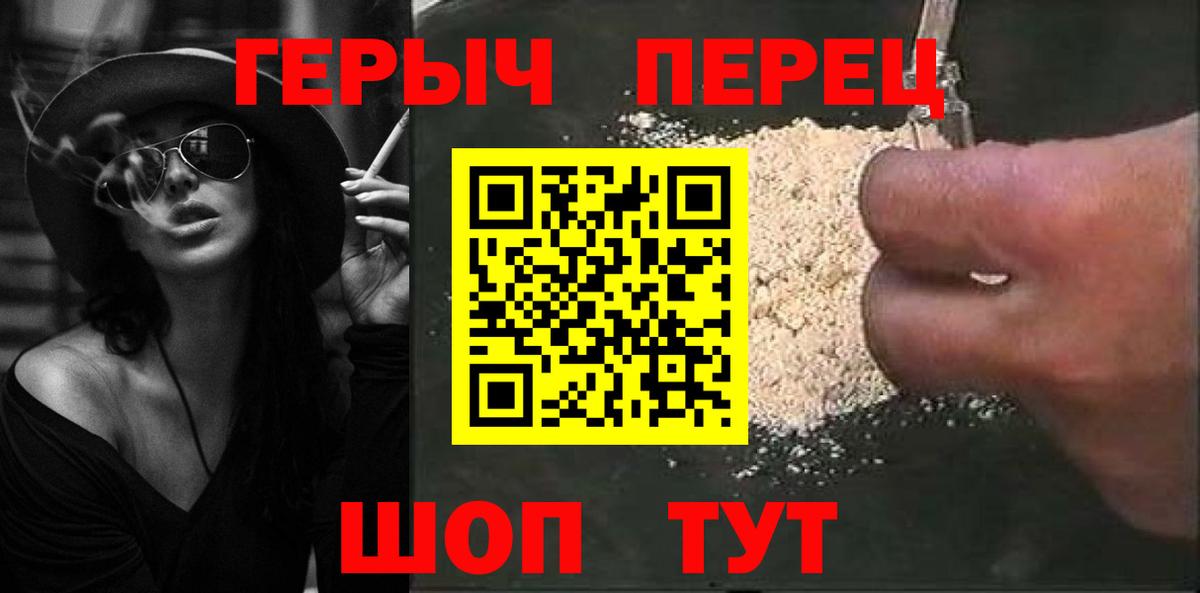 Героин хмурый Миасс