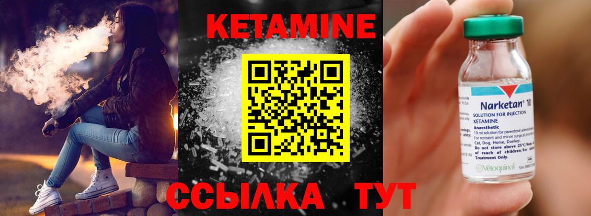 КЕТАМИН ketamine  Вход с VPN  Миасс 