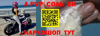 альфа пвп VHQ Гусев
