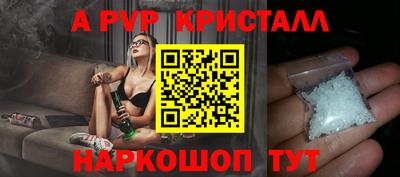 альфа пвп VHQ Гусев