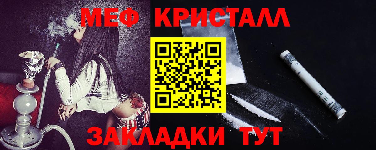 МЕФ  Меф 4 MMC  МЯУ-МЯУ мука  Вход с VPN  Миасс  МЕФ 