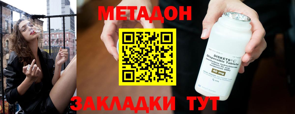 Метадон VHQ Миасс
