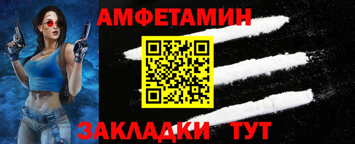 Первитин кристалл  Вход с VPN  Миасс 